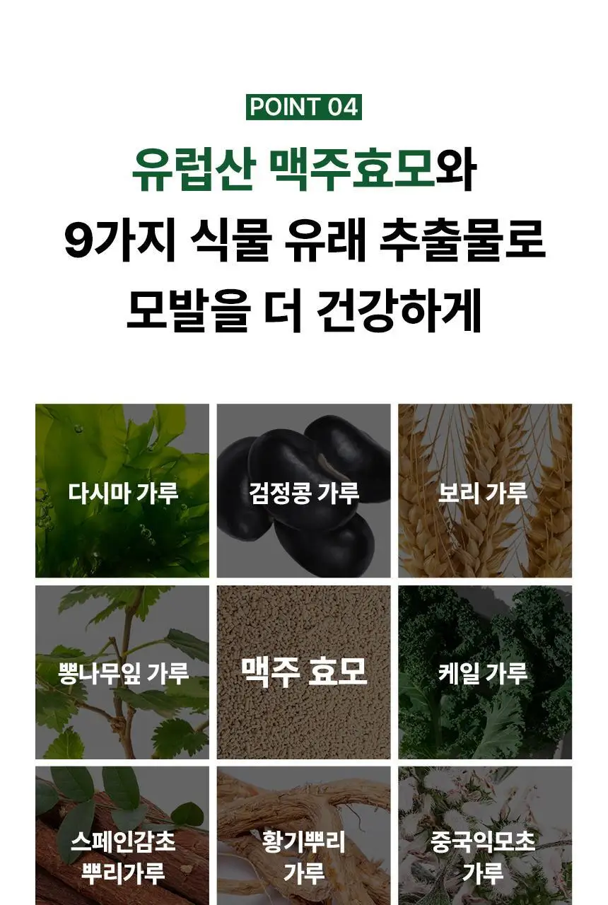 [PPD/암모니아 ZERO] 티타드 맥주효모 물염색 30g (10gx3포) 2종 택1 상세페이지 33